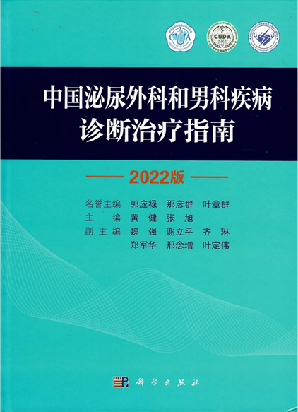 权威学术证据