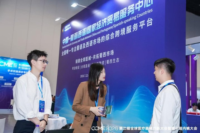 从一场行业大会，看见中国企业出海的新路径