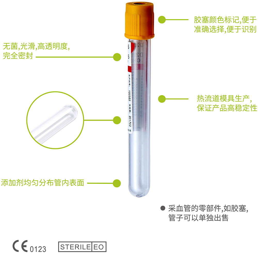 真空采血管-医疗科技股份有限公司