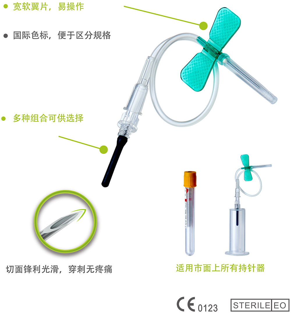 静脉采血针-医疗科技股份有限公司